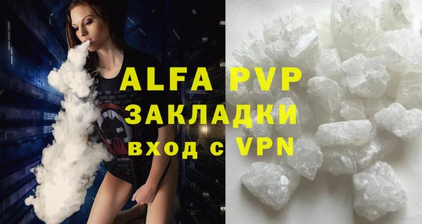 ALPHA-PVP Бородино